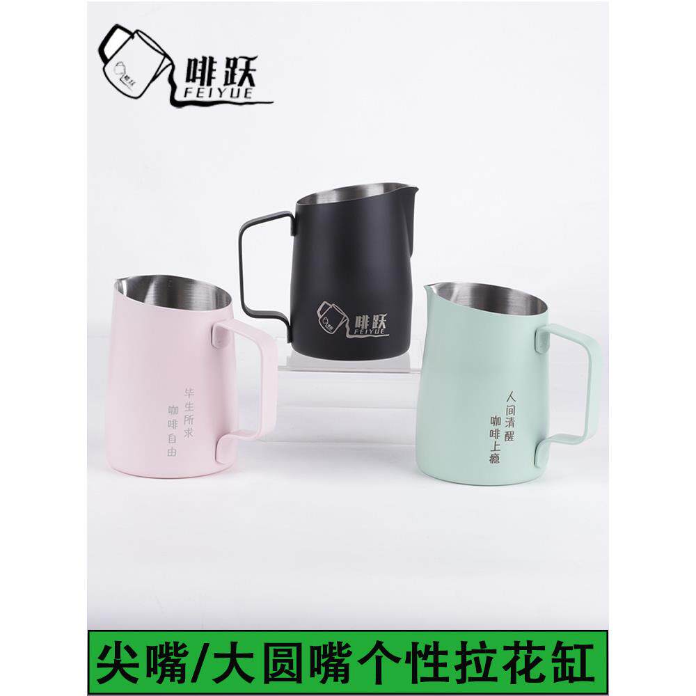 专业咖啡拉花缸尖嘴圆嘴拉花杯专用压纹打奶泡杯粉色拉花缸450ml
