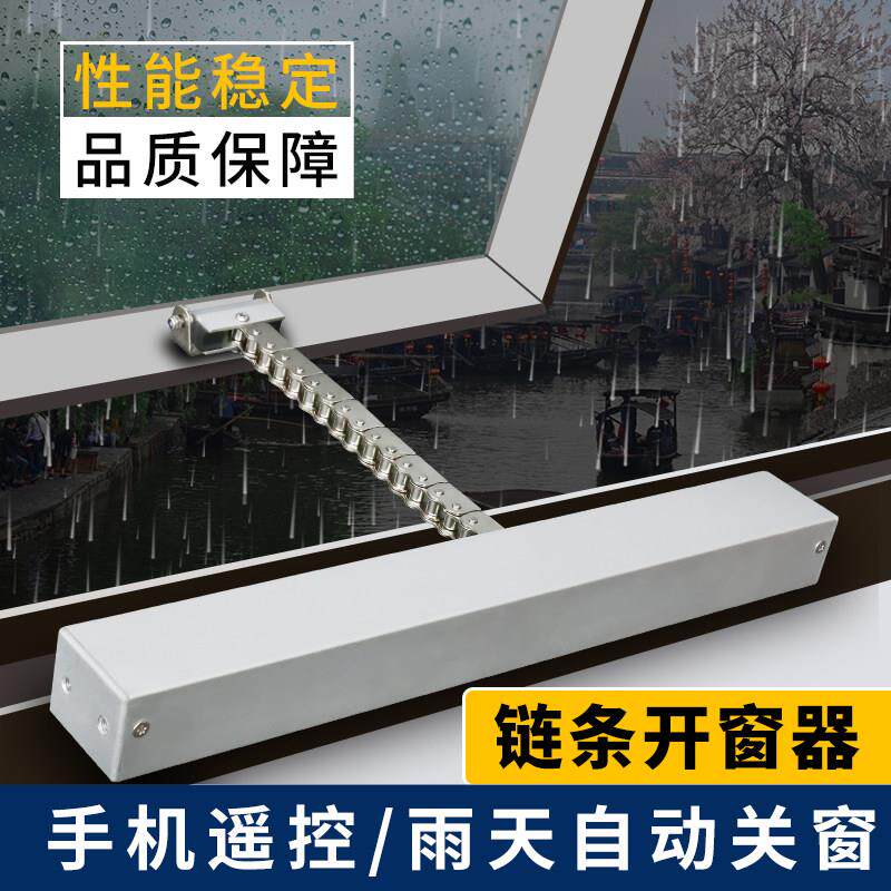 电动智慧型手机遥控关移动式空调220v直流马达多行程自动雨感款链