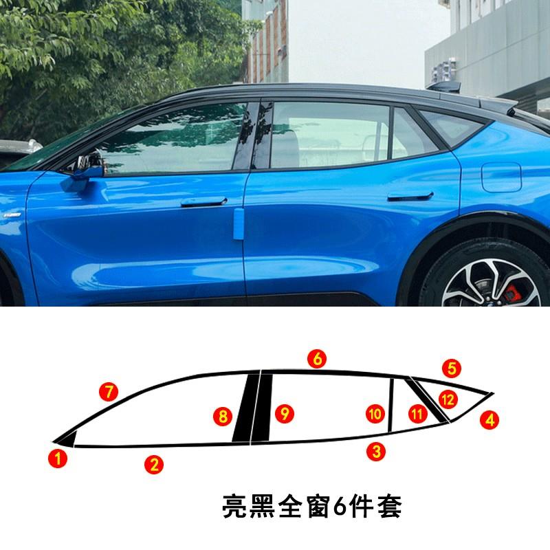 24-25福特EVOS车窗亮条蒙迪欧运动版车窗饰条黑武士汽车外饰改装