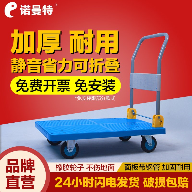 小推车橡胶轮搬运车可折叠加厚超静音板车拖货家用便捷搬运拉货车