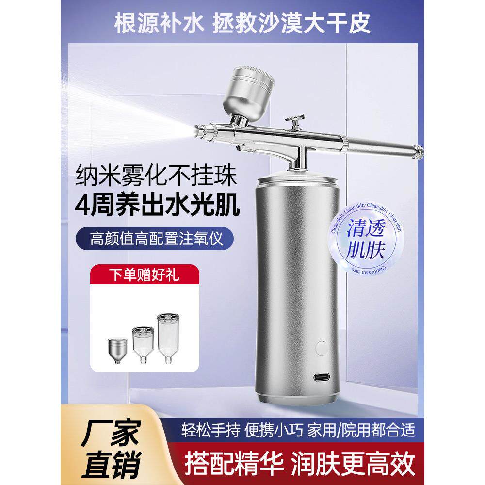 注氧仪纳米喷雾高压补水仪器高效吸收美容面部家用手持保湿蒸脸仪