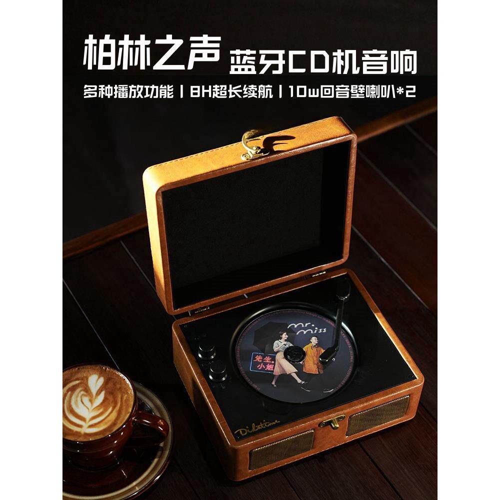 柏林之声覆古Cd多功能专辑光盘蓝牙音频播放器一体化礼物