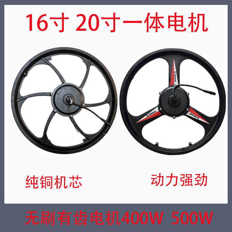 16 20寸48V350W400W500W折叠电动车马达纯铜芯防水正步一体轮电机