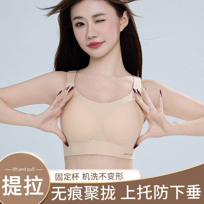 无痕提内聚拢运动大尺码大胸显小内衣女薄款上托防下垂乳胶杯文胸