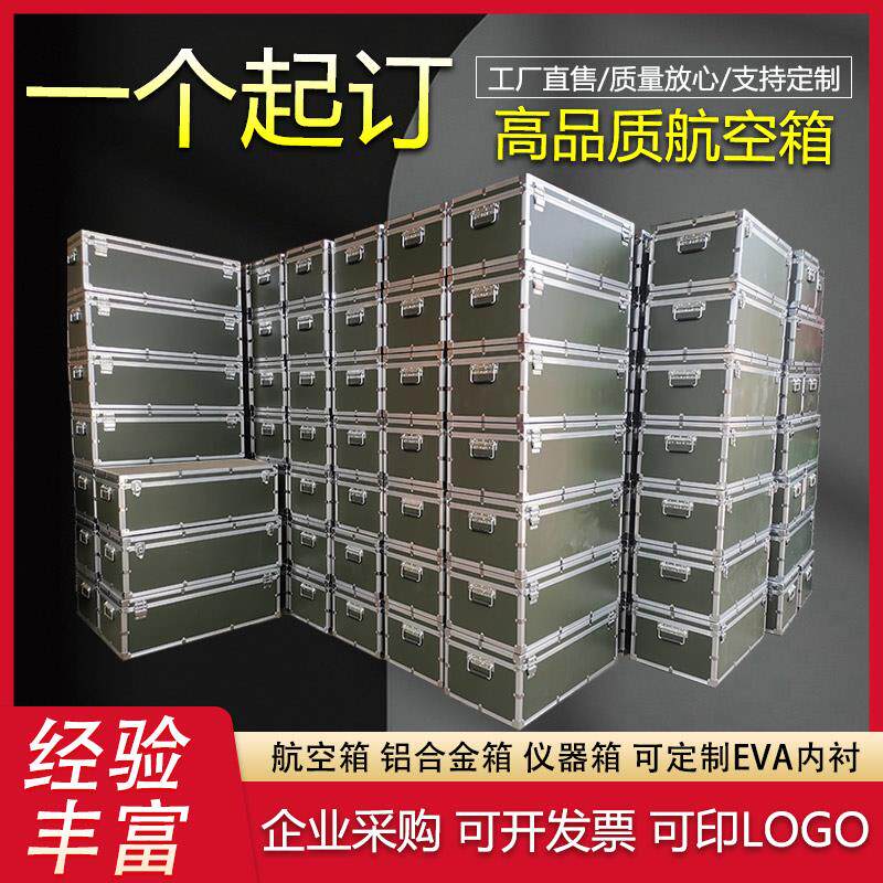 铝合金航空箱仪器箱定做运输箱设备箱运输箱工具箱铝箱航空箱定制