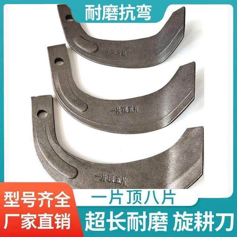 旋耕机刀片225/245/265型双面加强筋高锰钢超耐磨激光合金刀耙齿