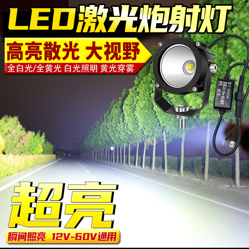 超亮散光小钢炮汽车led射灯货车强光12v24伏中网挖机圆形黄光雾灯