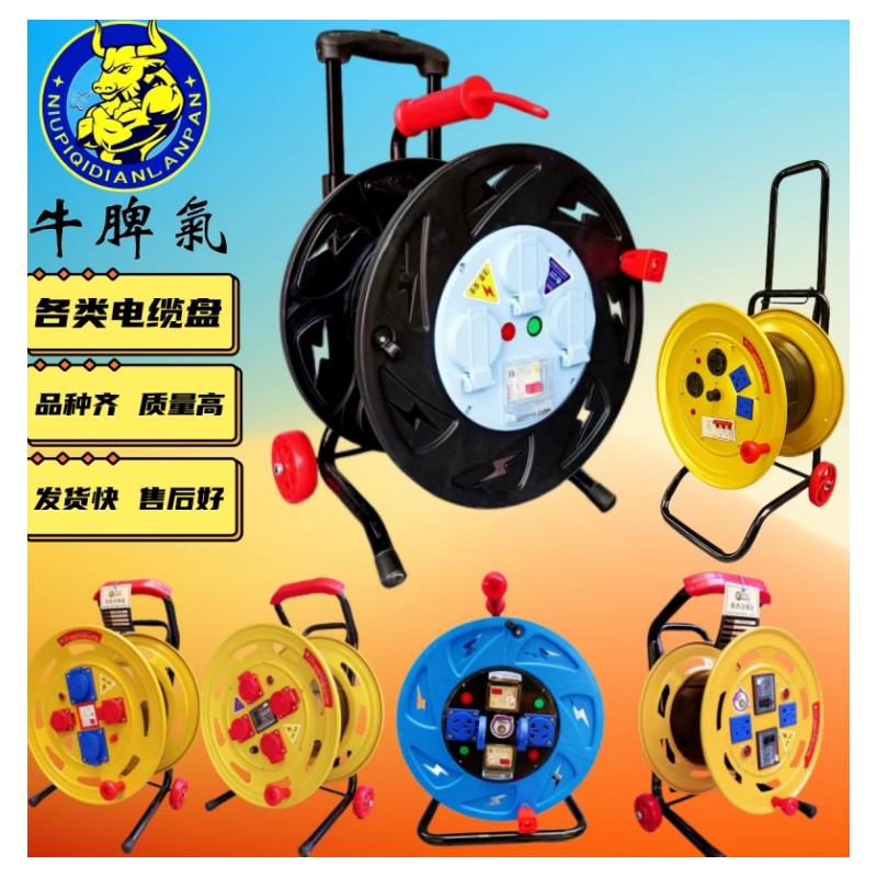 牛皮移动电缆桥架接线桥架电源扩展拖线卷轴手持收线轴无线空托盘