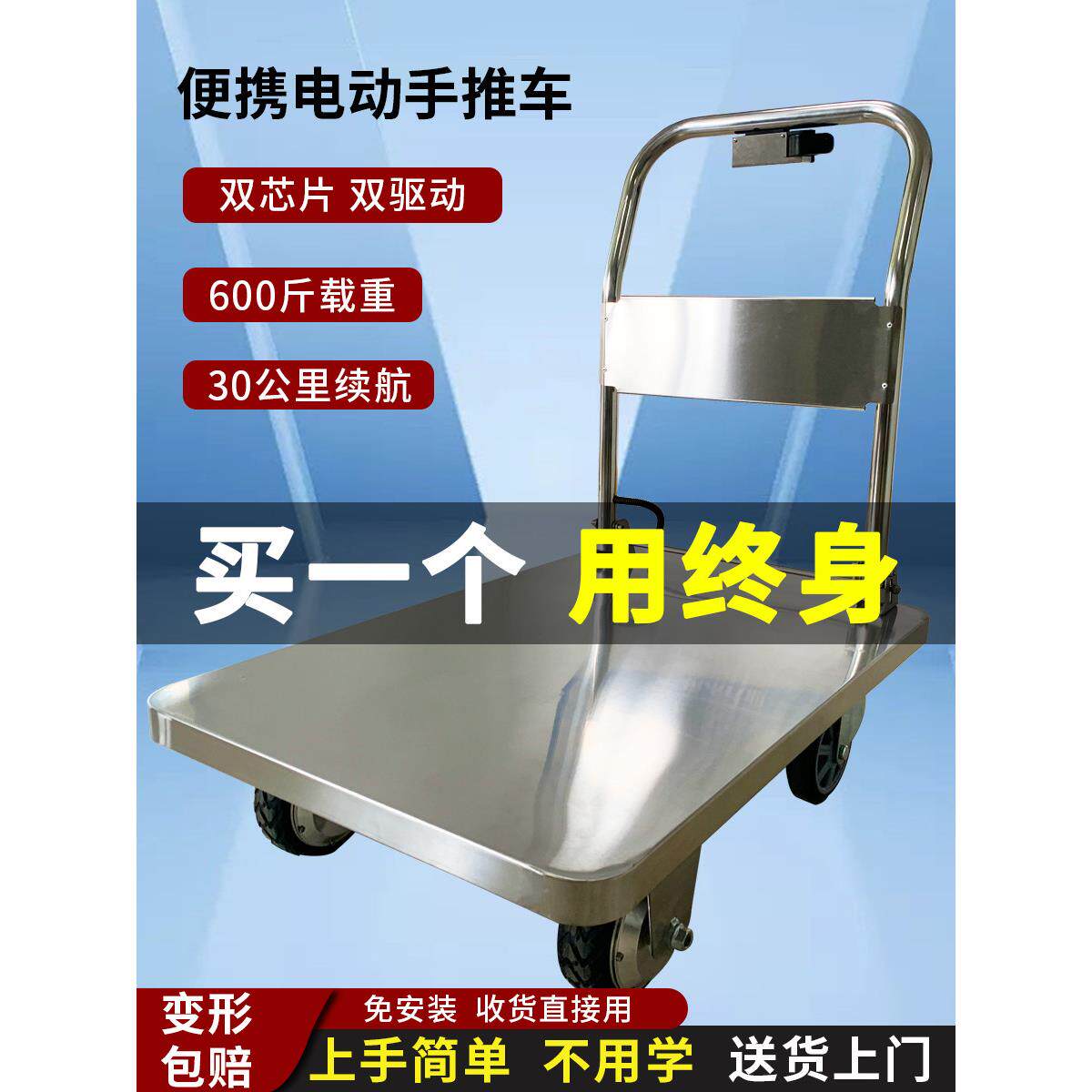 不锈钢双驱动电动平板车折叠拉货运小车便携式静音翻转拖车