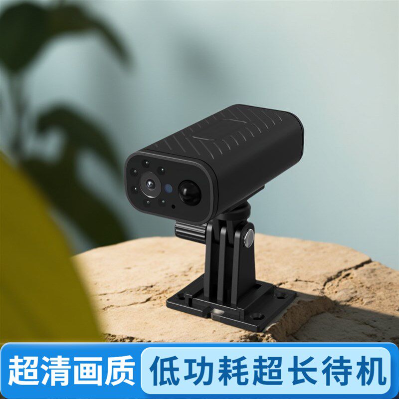 新免网无线智能摄像机家用安防监控低功耗4K超清室外防水超长续航