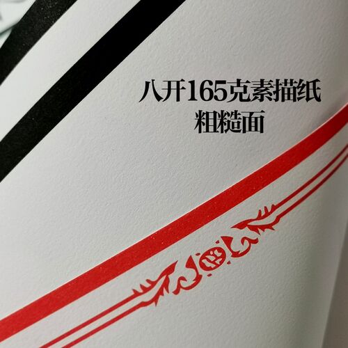 新款创意【古风素描纸】少儿美术画室八开彩铅8k边框纸手绘165克