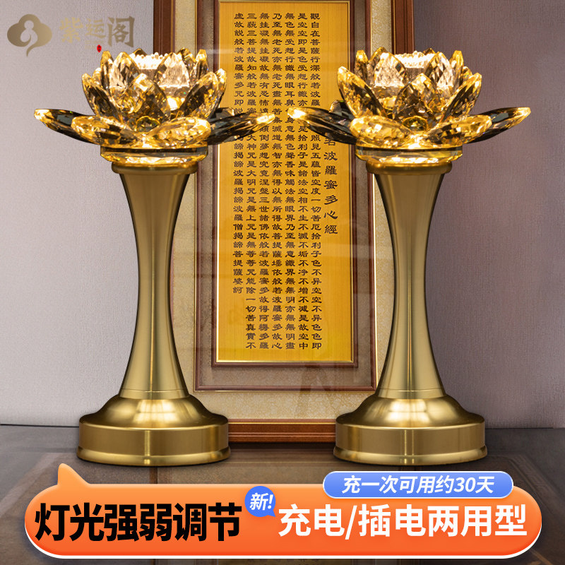 新款水晶莲花灯led充电供佛灯家用佛具佛前供灯佛堂长明灯电蜡烛