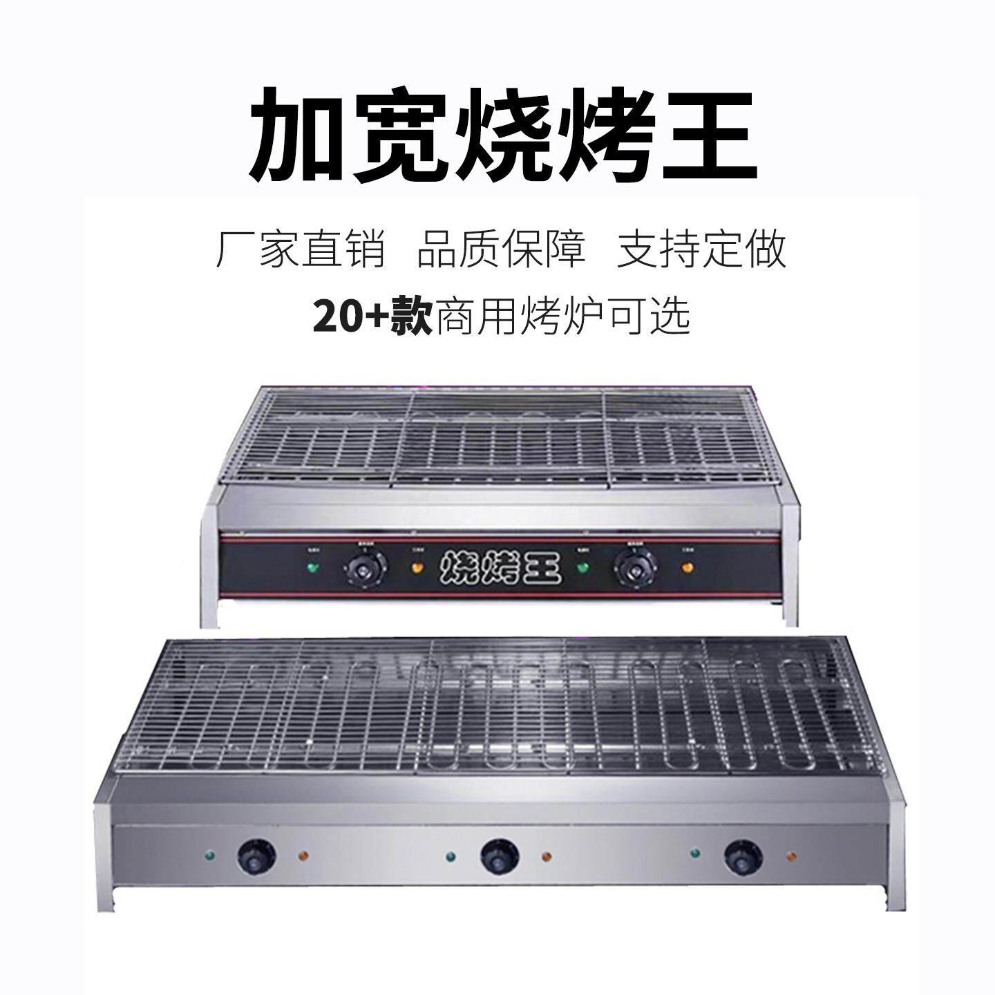商用加宽电烤炉无烟烧烤机大型电热烤生蚝羊肉串烤肉炉烤苕皮豆腐