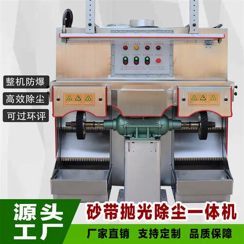 湿式环保砂带抛光除尘一体机五金打磨砂带机工业级抛光机除尘器