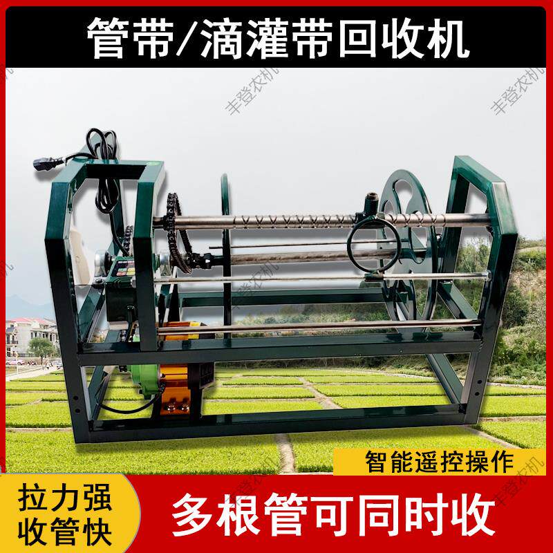 48V60V72V电动滴灌水带收卷机农用浇地水管自动卷管器毛管收纳架