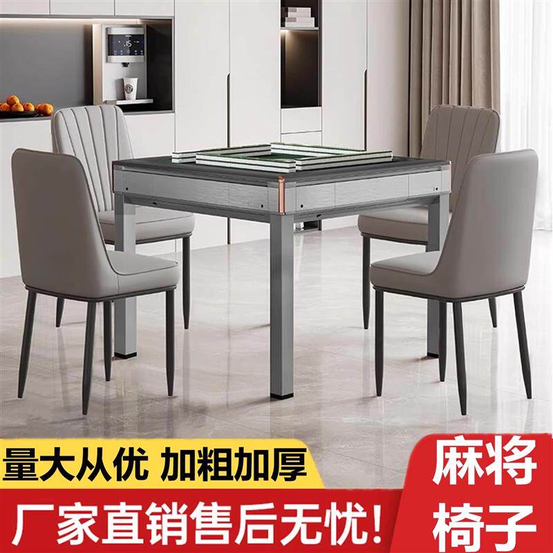 打麻将坐的凳子棋牌室专用打麻将椅子家用四把麻将桌配套椅子麻雀