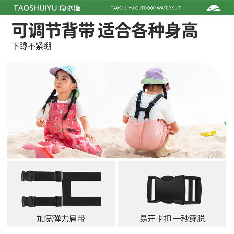 儿童连体下水裤抓鱼连体衣半身全身新型赶海连体裤幼儿园沙水服