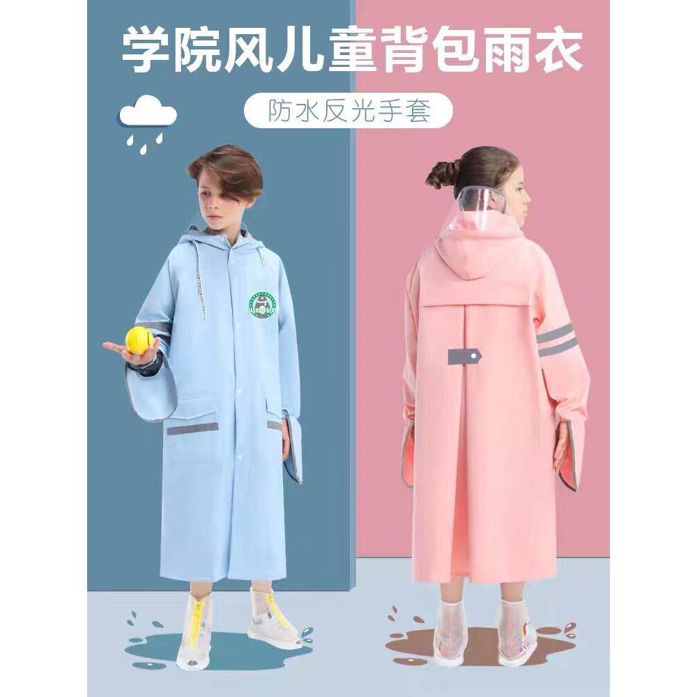 2022新款儿童雨衣男女小学生带书包的校服中、大号儿童全身雨披