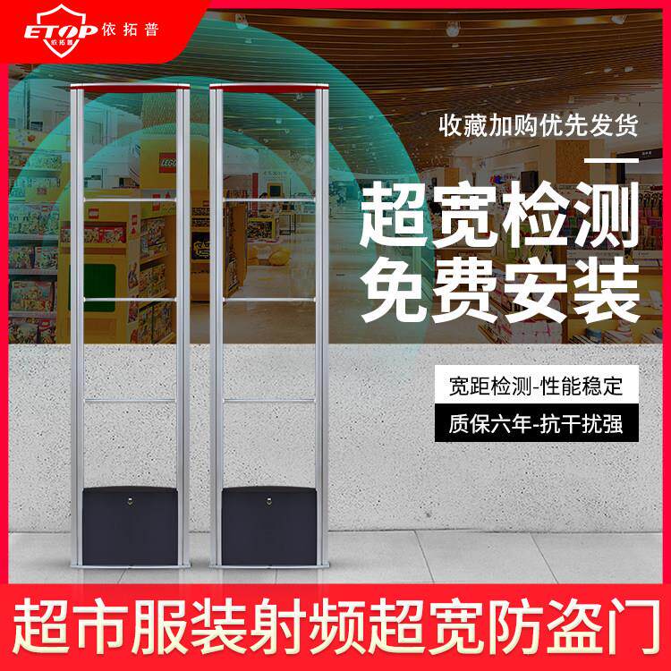 超市防盗门禁百货服装店化妆品防盗器射频防盗报警系统超市安检门
