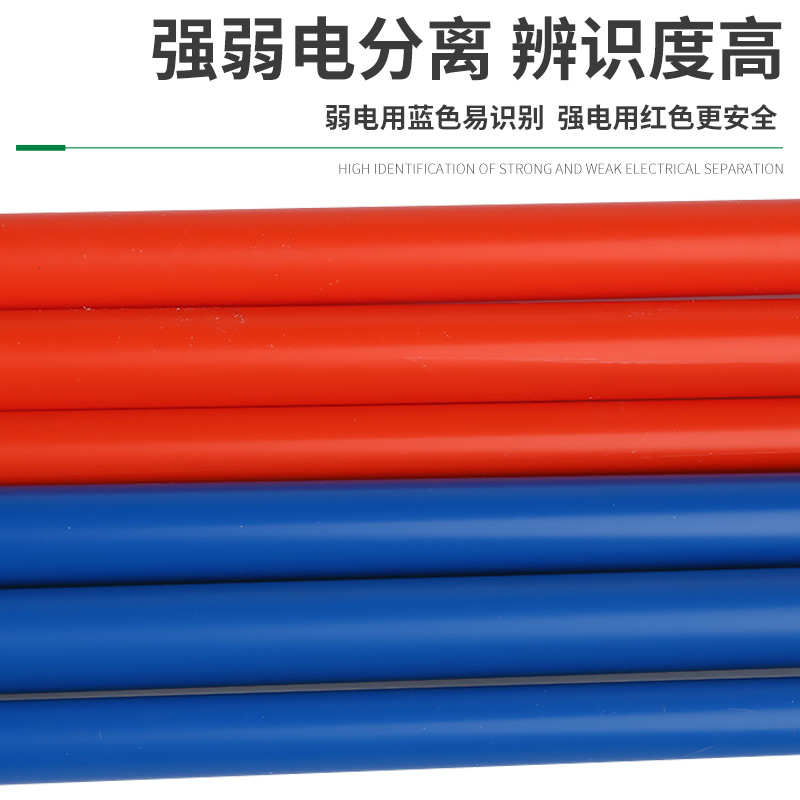 伟星PVC16/20电线管阻燃绝缘冷弯强弱电线管红蓝电工套管穿线管