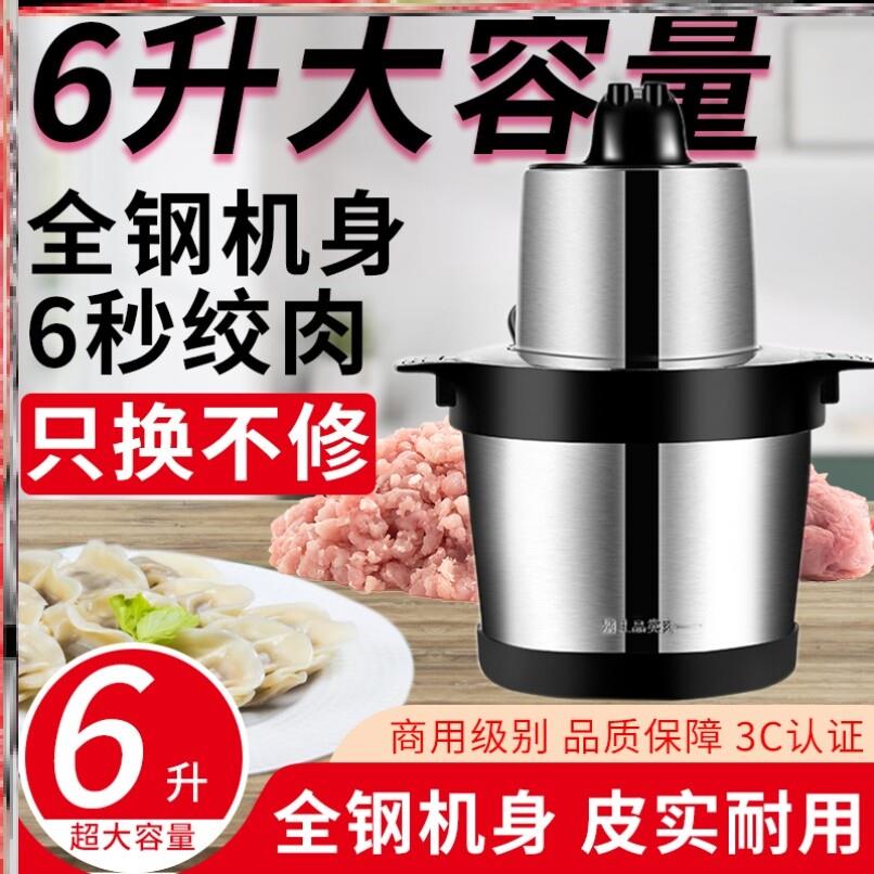 肉丸打浆机大功率高速家用商用肉泥高速小型绞肉机全自动打浆机