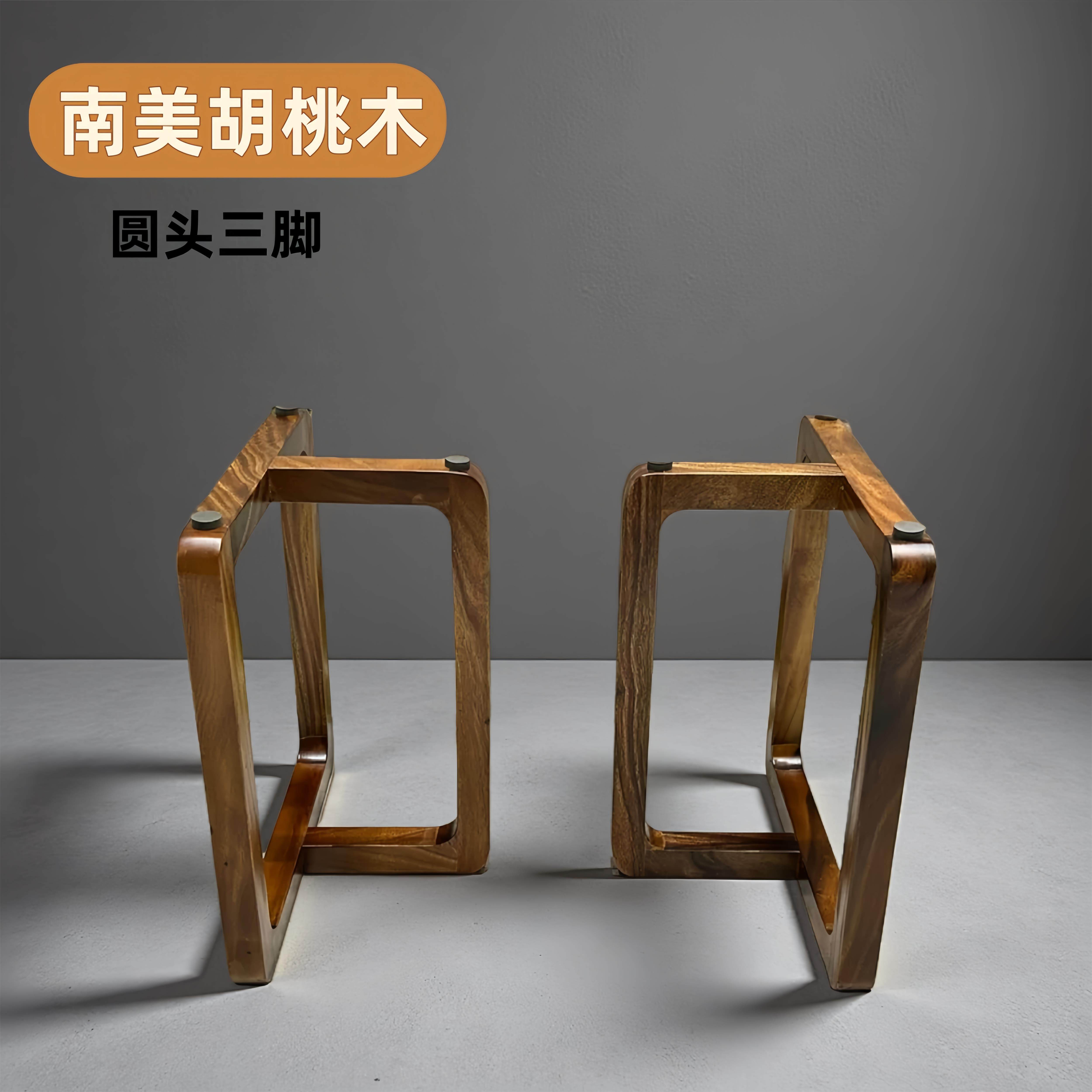 【圆头三脚支架】南美胡桃木实木茶桌书桌餐桌脚新中式复古支撑脚