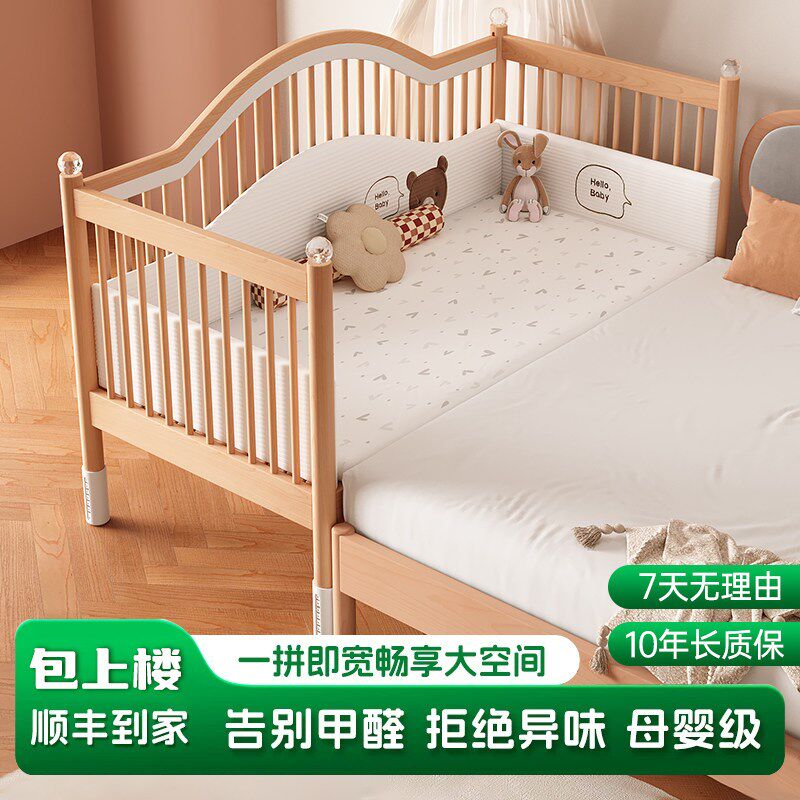全榉木拼接床实木儿童床拼接大床延边床大人可睡护栏可升降婴儿床