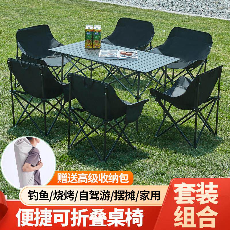 月亮折叠椅一整套户外折叠桌椅套装可携式懒人椅摆摊露营野餐全套