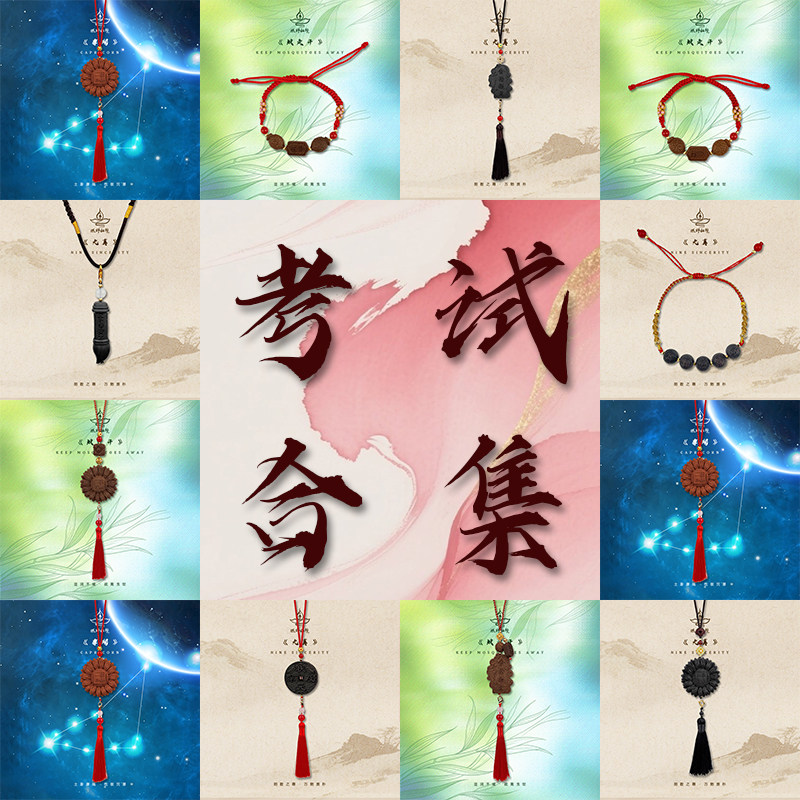 金榜题名|合香珠中药手串香珠自制手链手作首天然木质珠