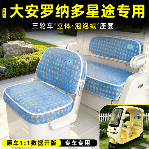【冬季保暖/专车专用】座套