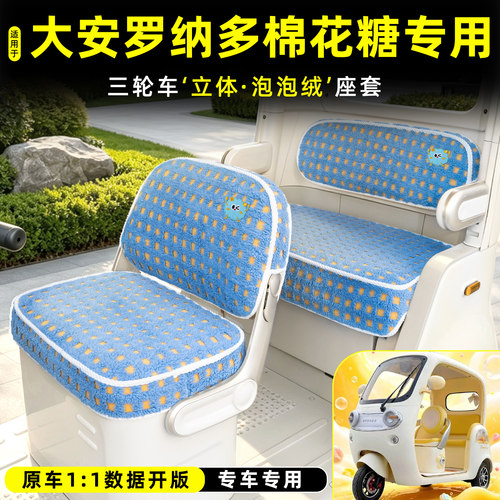 【冬季保暖/专车专用】座套