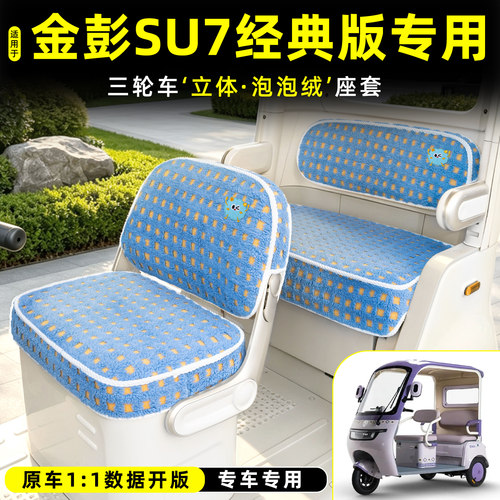 【冬季保暖/专车专用】座套