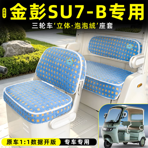 【冬季保暖/专车专用】座套