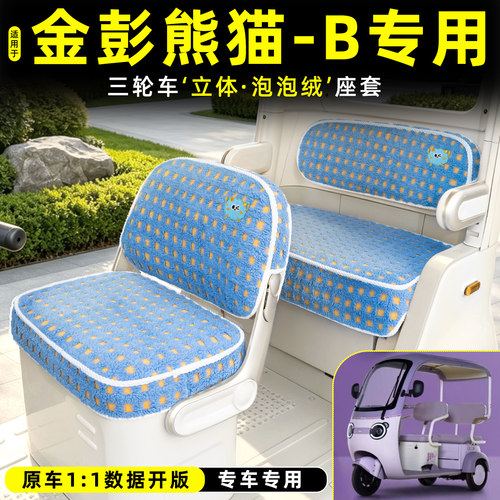 【冬季保暖/专车专用】座套