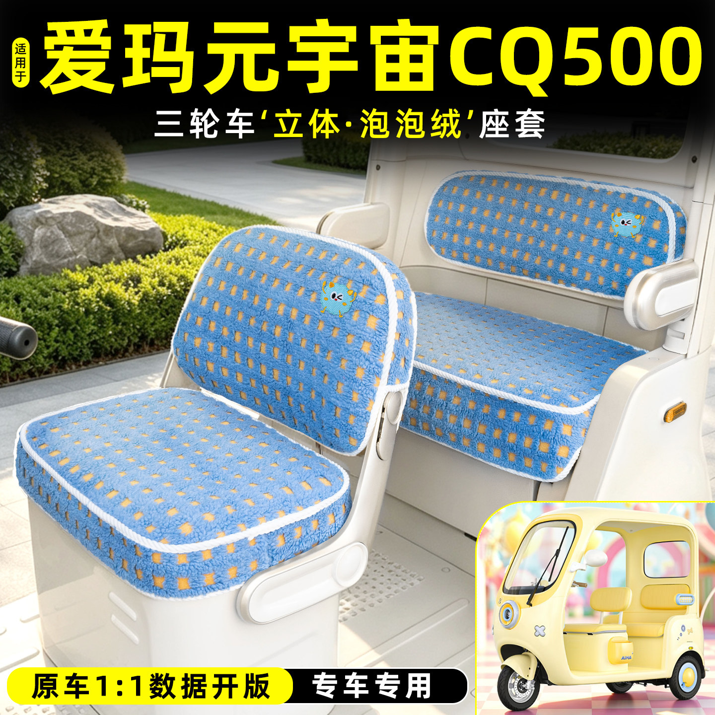 【冬季保暖/专车专用】座套图片