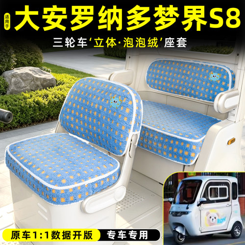 【冬季保暖/专车专用】座套