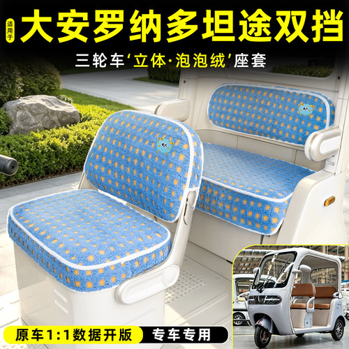 【冬季保暖/专车专用】座套
