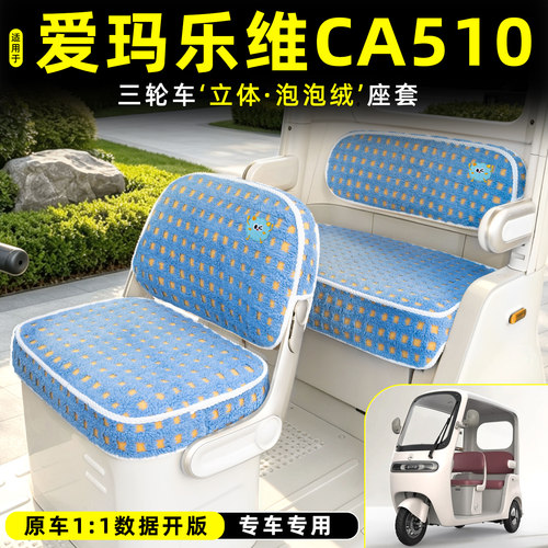 【冬季保暖/专车专用】座套