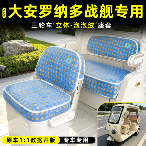 【冬季保暖/专车专用】座套