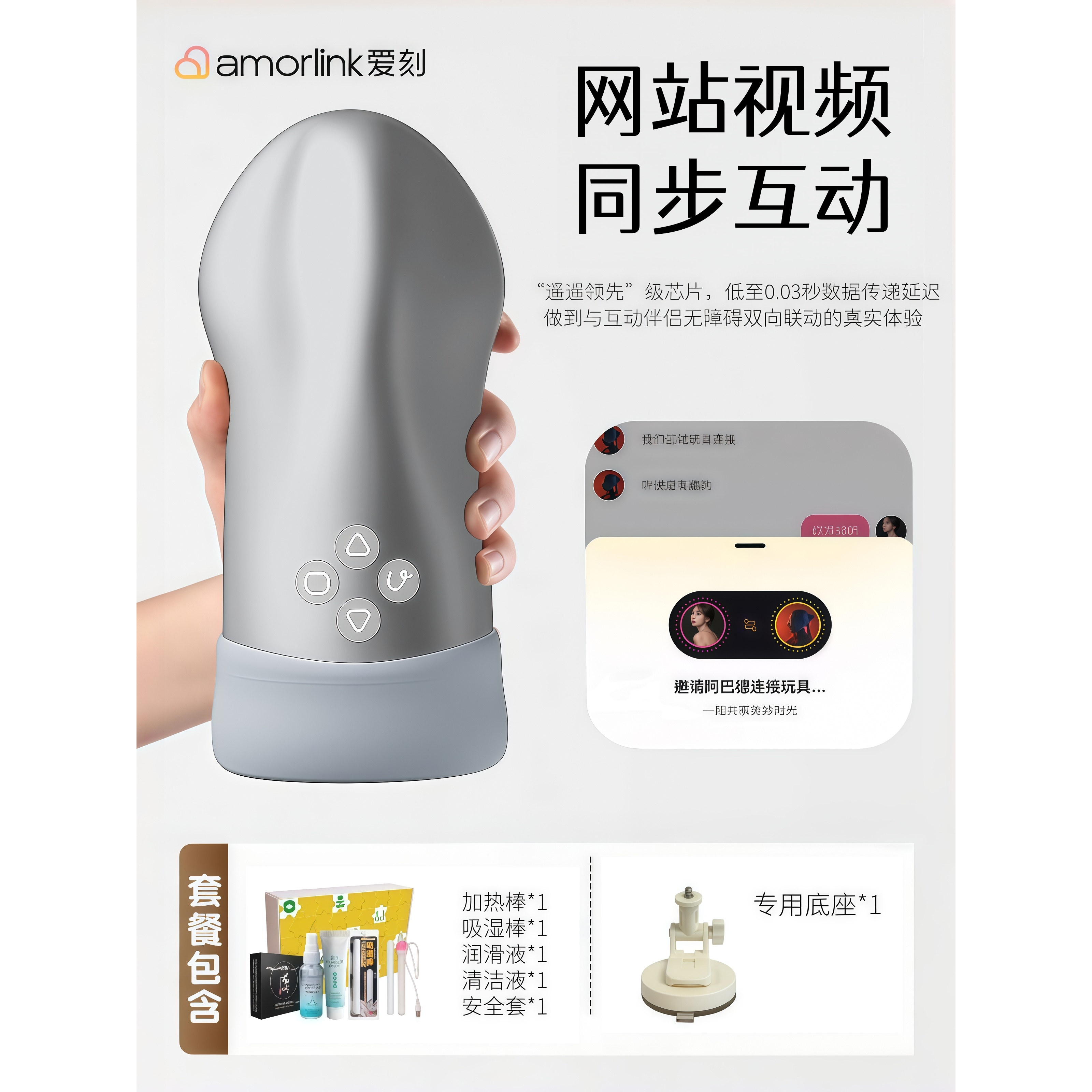 爱刻Amorlink全自动飞机杯男用伸缩AI视频同步互动自由行程自慰器