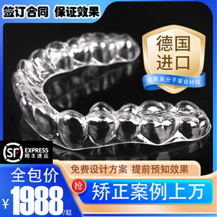 隐美佳隐形牙套成人牙齿矫正器保持器不齐牙缝龅牙凸嘴  整牙神器