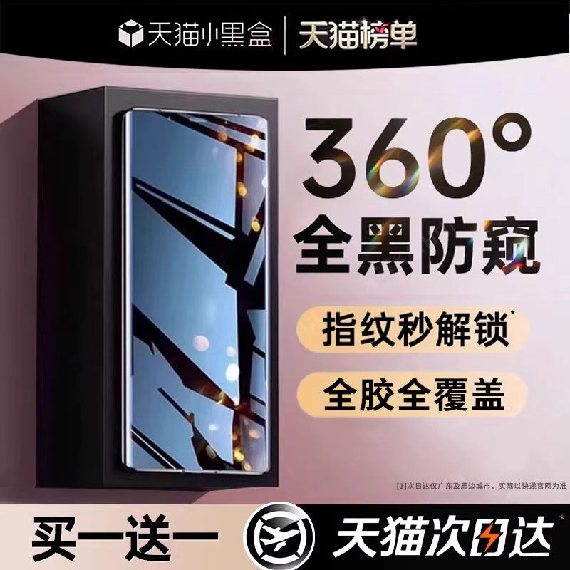 欧得客适用荣耀500/200pro手机膜x50/90gt钢化膜1