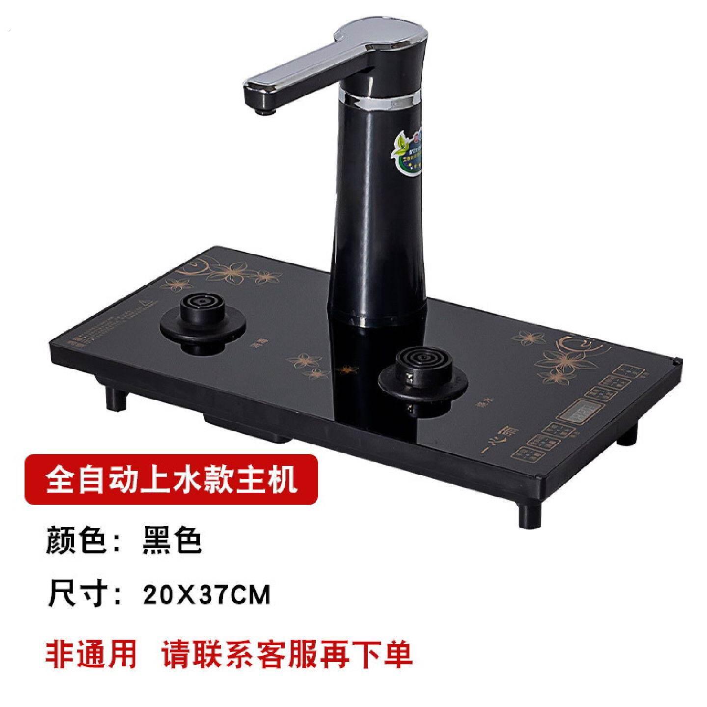 全自动上水茶炉泡茶茶具单个主机电磁茶炉零配功夫烧水底座玻璃板