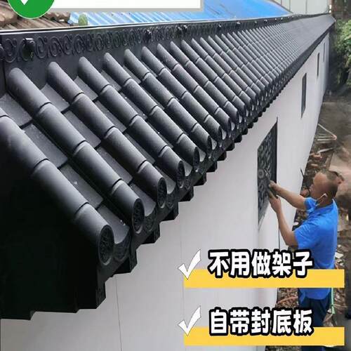 免架子立体仿古屋檐瓦带封底一体树脂瓦窗户雨搭门口屋檐挡雨板