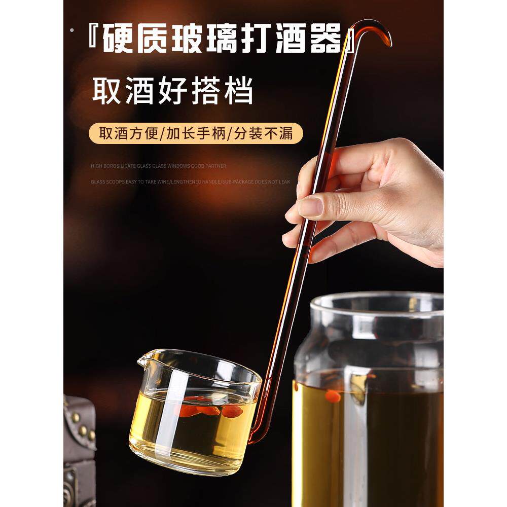 高硼硅玻璃打酒器酒提子打酒勺捞酒1两2两漏斗家用长柄勺打酒神器