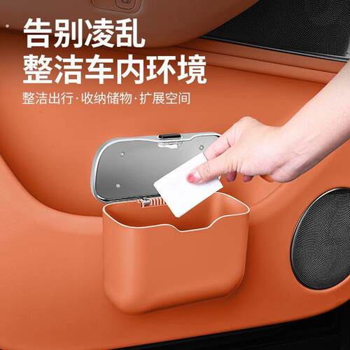 汽车车门垃圾桶车载置物前后排挂式带翻盖杂物盒车内收纳垃圾袋盒