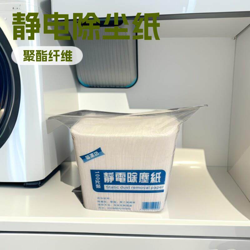 100片平纹一次性静电除尘纸扫地机替换擦拭布便捷免洗