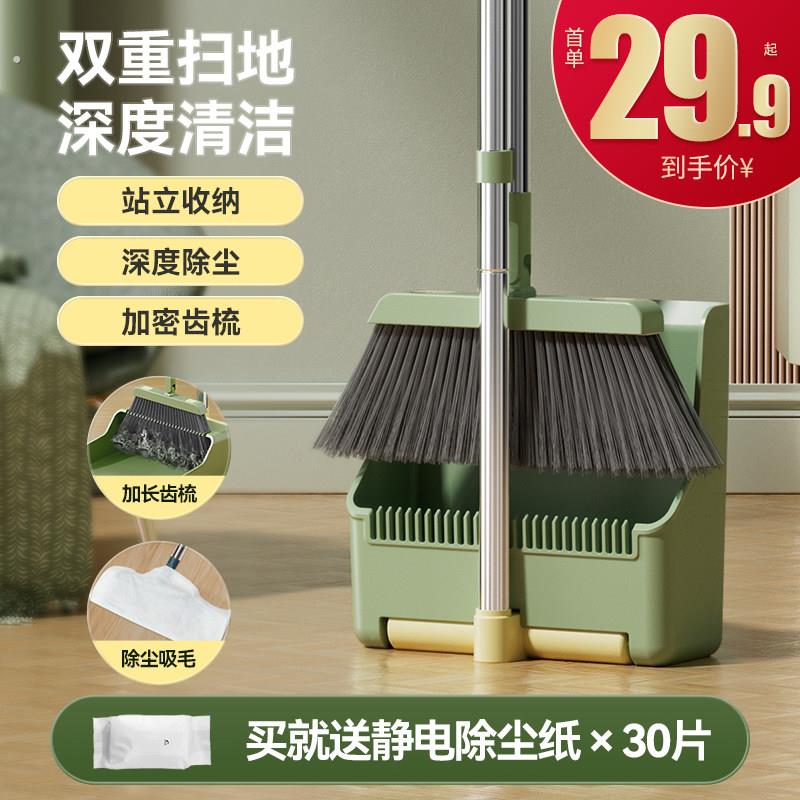 扫把簸箕组合套装家用魔术扫帚刮卫生间水器扫地板笤帚垃圾铲地刮