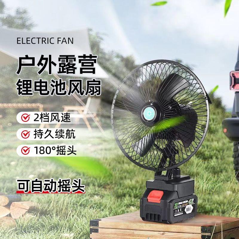 八寸户外无线锂电风扇家用大风力宿舍工地移动可充电强力电风扇图片