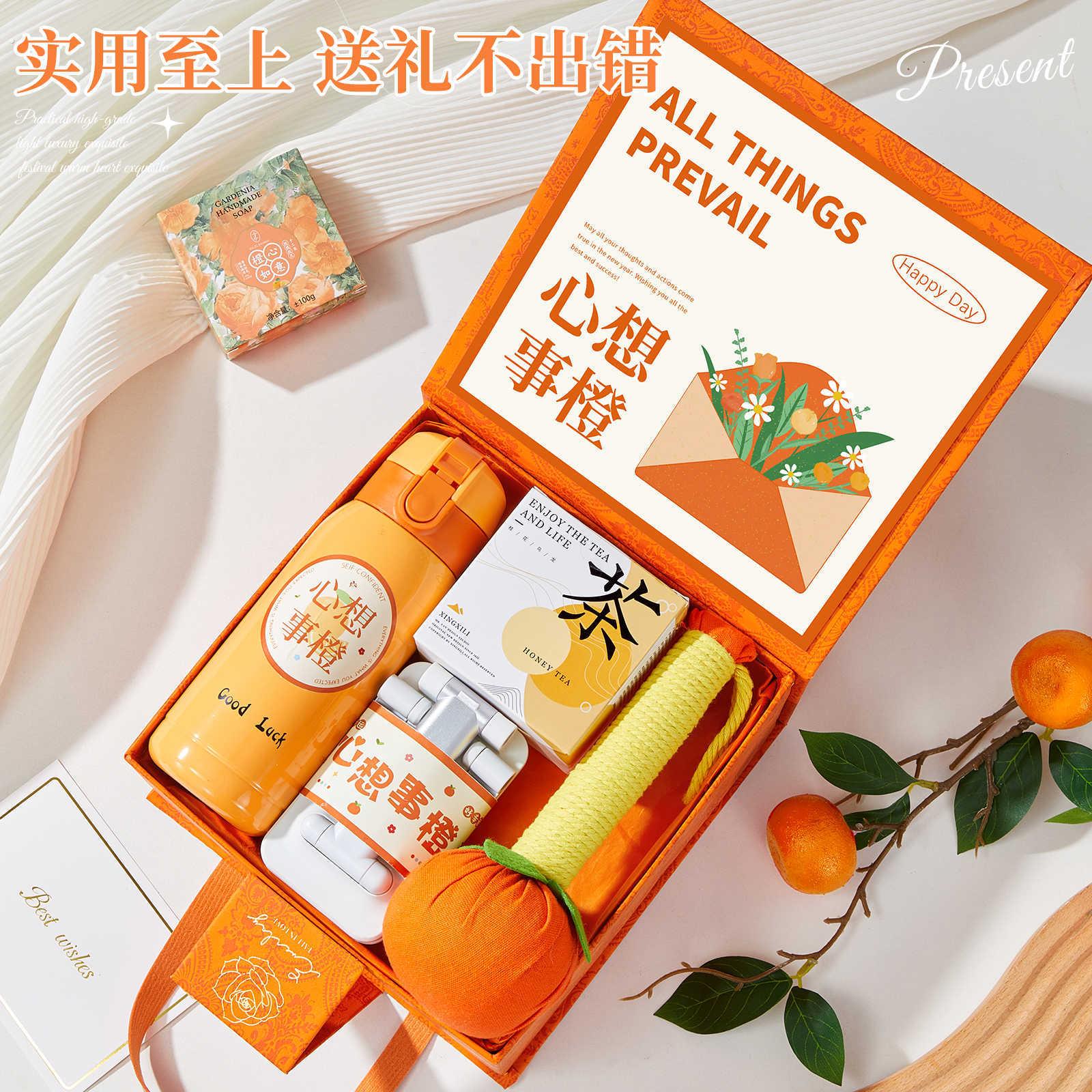 新年伴手礼盒实用小礼品送老师生日礼物套装公司送客户心想事成